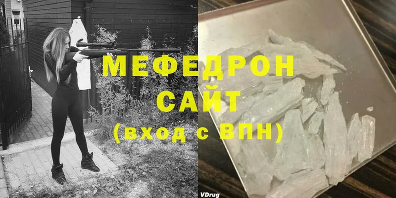 даркнет сайт  Гуково  МЕФ кристаллы 