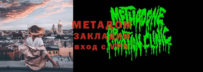 Метадон methadone  закладки  Гуково 